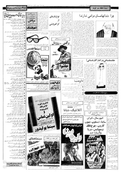 پرونده:Ettelaat13570206.pdf