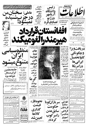 Ettelaat13570411.pdf