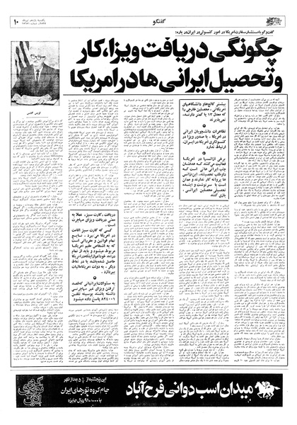 پرونده:Ettelaat13570411.pdf