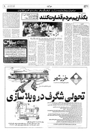 → صفحهٔ قبلی