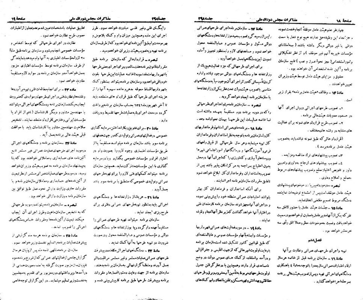 پرونده:Moz 21 298.pdf