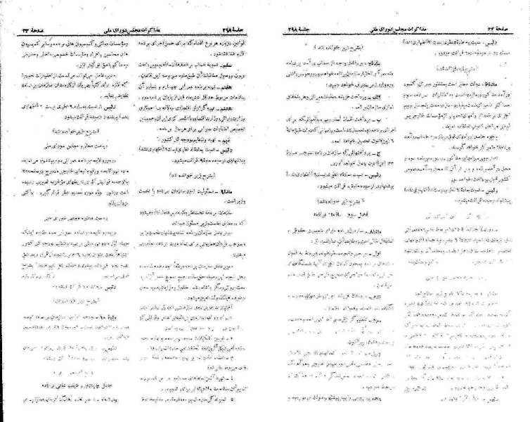 پرونده:Moz 21 298.pdf