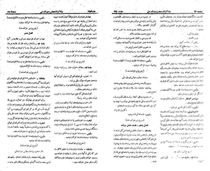 پرونده:Moz 21 298.pdf