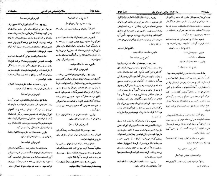 پرونده:Moz 21 298.pdf