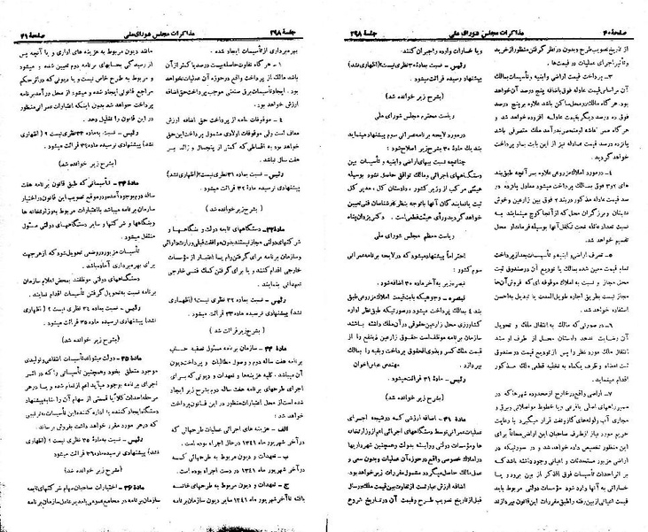 پرونده:Moz 21 298.pdf
