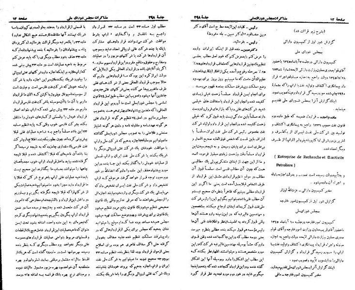 پرونده:Moz 21 298.pdf