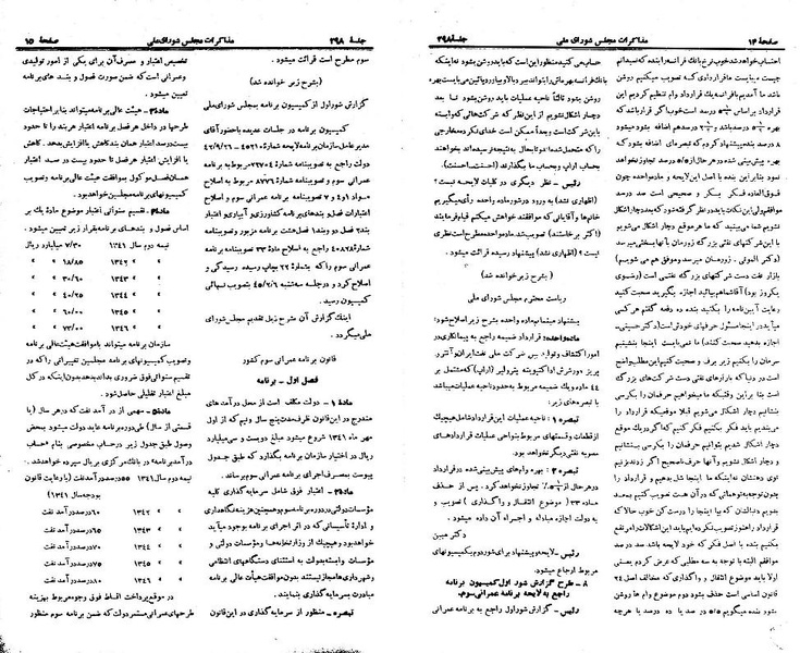 پرونده:Moz 21 298.pdf