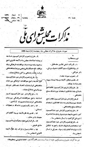 پرونده:Moz 22 21.pdf