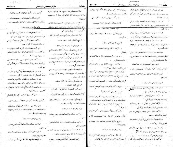 پرونده:Moz 22 21.pdf