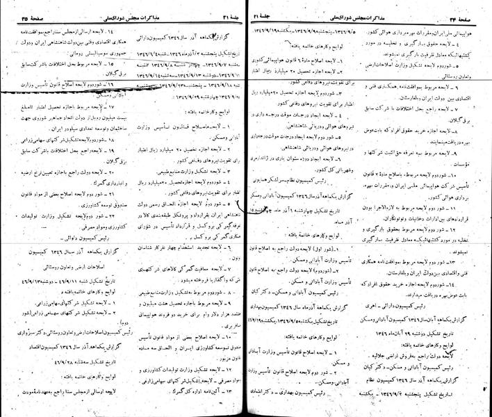 پرونده:Moz 22 21.pdf