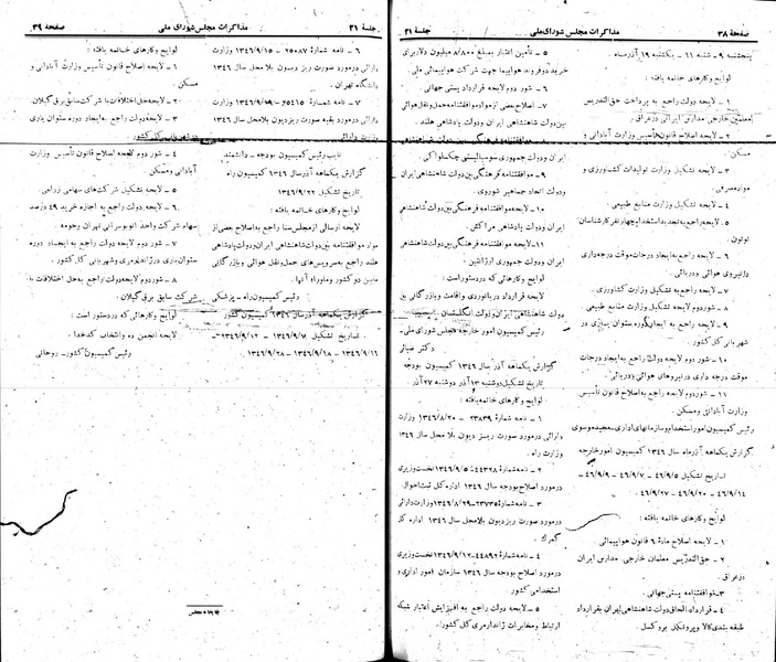 پرونده:Moz 22 21.pdf