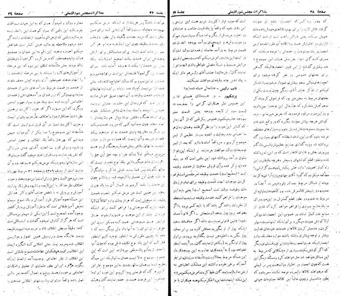 پرونده:Moz 22 46.pdf