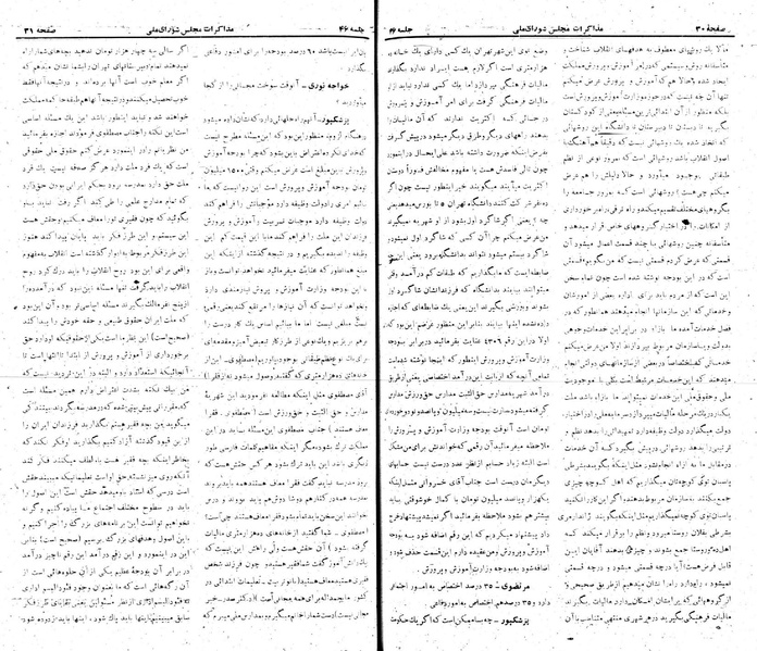 پرونده:Moz 22 46.pdf