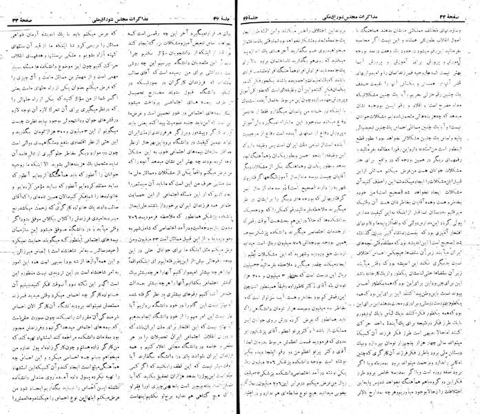 پرونده:Moz 22 46.pdf