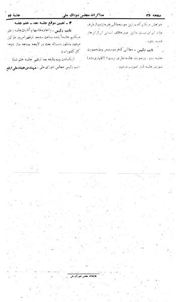 پرونده:Moz 22 46.pdf