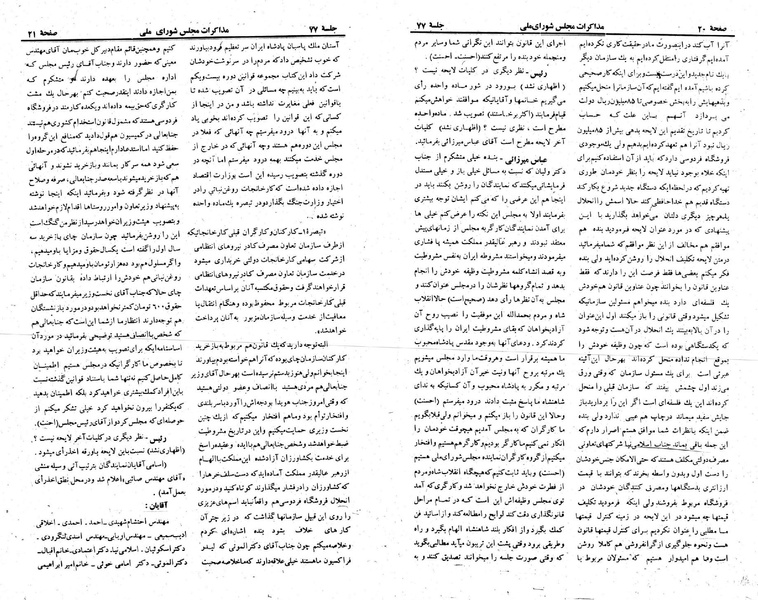 پرونده:Moz 23 77.pdf