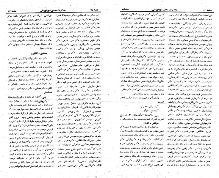 پرونده:Moz 23 77.pdf