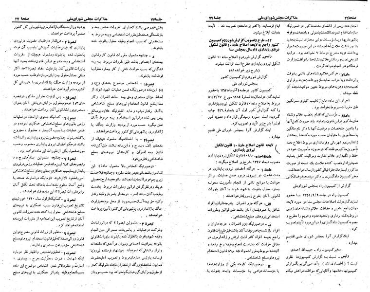پرونده:Moz 23 77.pdf