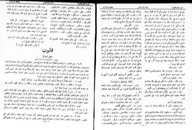 پرونده:Moz 6 274.pdf