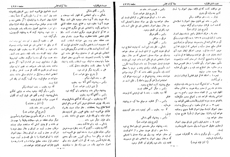 پرونده:Moz 6 274.pdf