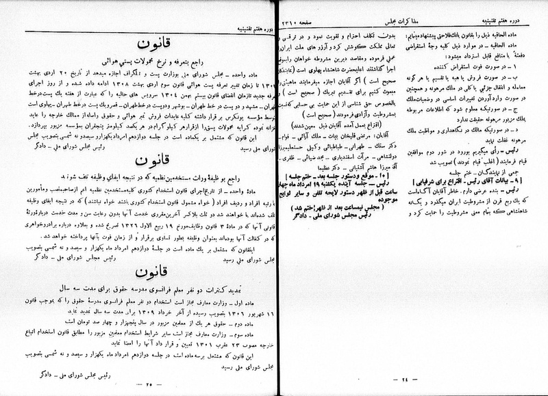 پرونده:Moz 7 137.pdf