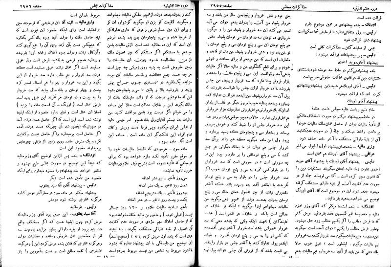 پرونده:Moz 7 168.pdf