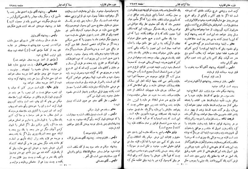 پرونده:Moz 7 168.pdf