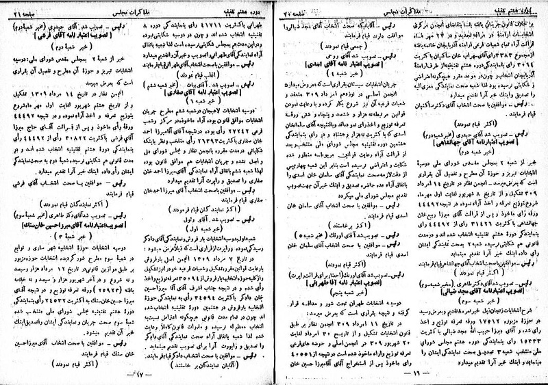 پرونده:Moz 8 2.pdf