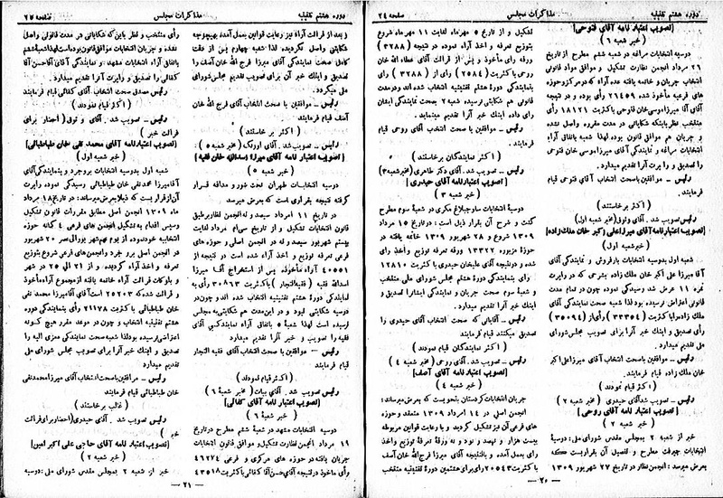 پرونده:Moz 8 2.pdf