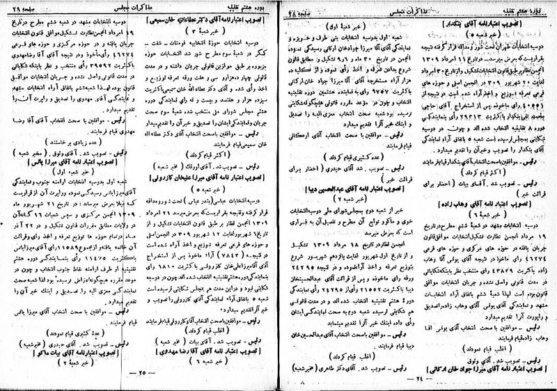 پرونده:Moz 8 2.pdf