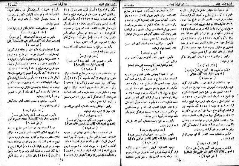 پرونده:Moz 8 2.pdf