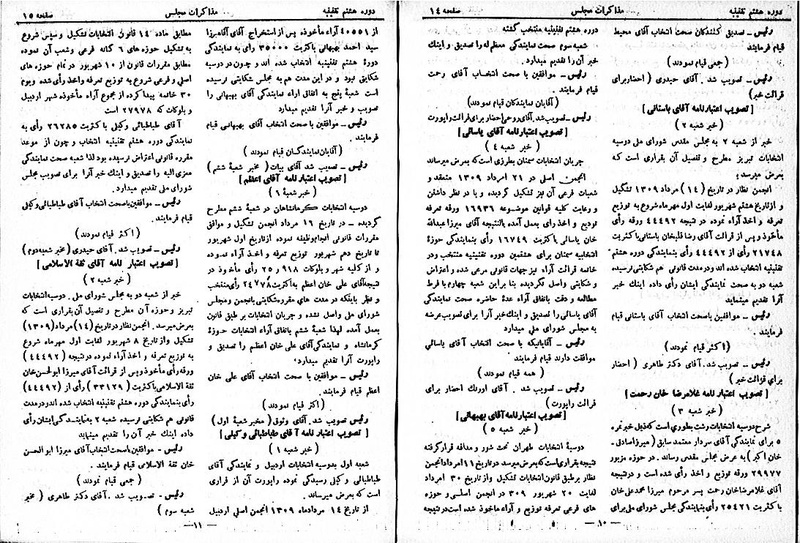 پرونده:Moz 8 2.pdf