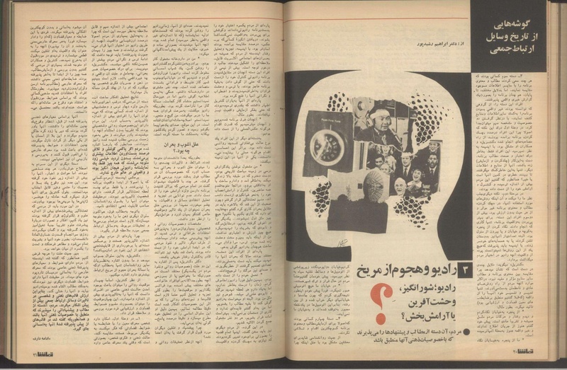 پرونده:Tamasha13510207.pdf