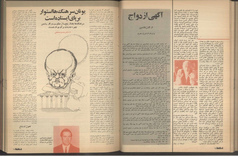 پرونده:Tamasha13510207.pdf