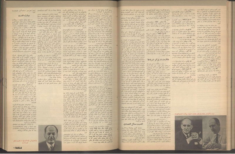 پرونده:Tamasha13510207.pdf