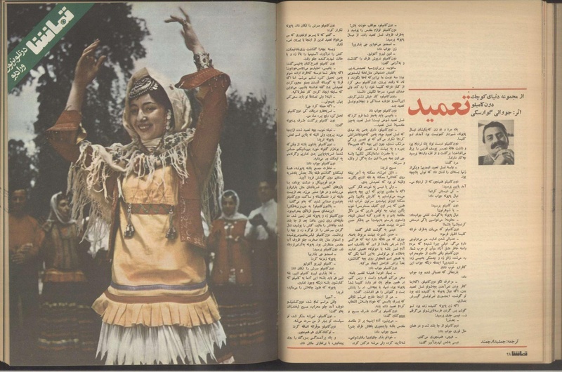 پرونده:Tamasha13510207.pdf