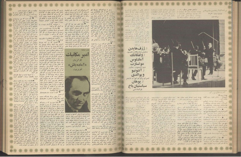 پرونده:Tamasha13510207.pdf