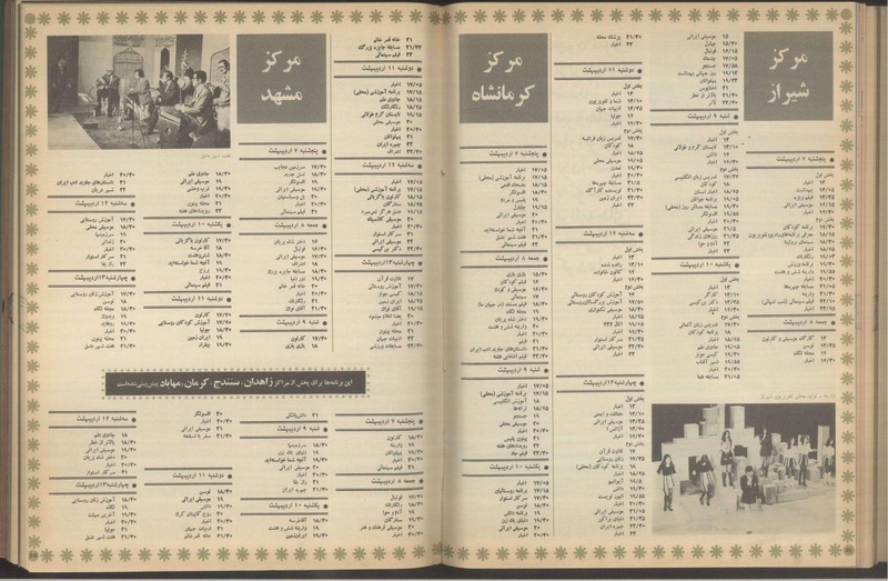 پرونده:Tamasha13510207.pdf