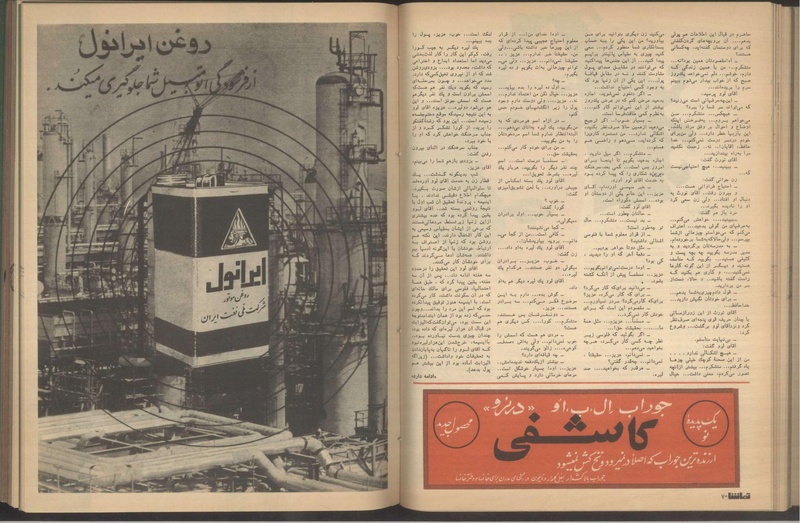 پرونده:Tamasha13510207.pdf