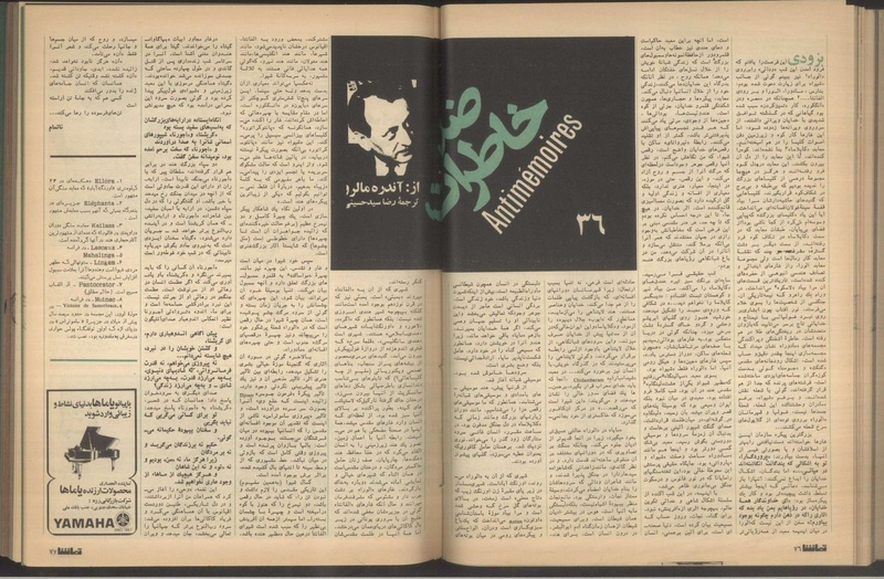 پرونده:Tamasha13510207.pdf