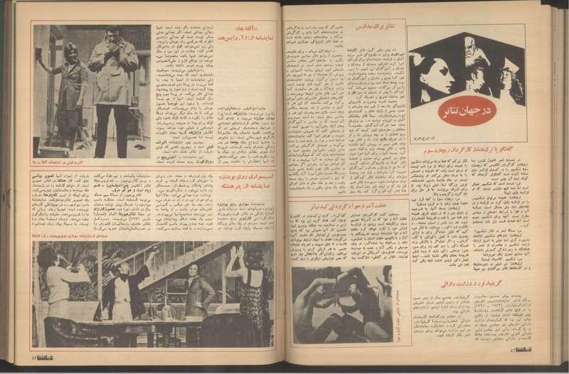 پرونده:Tamasha13510207.pdf