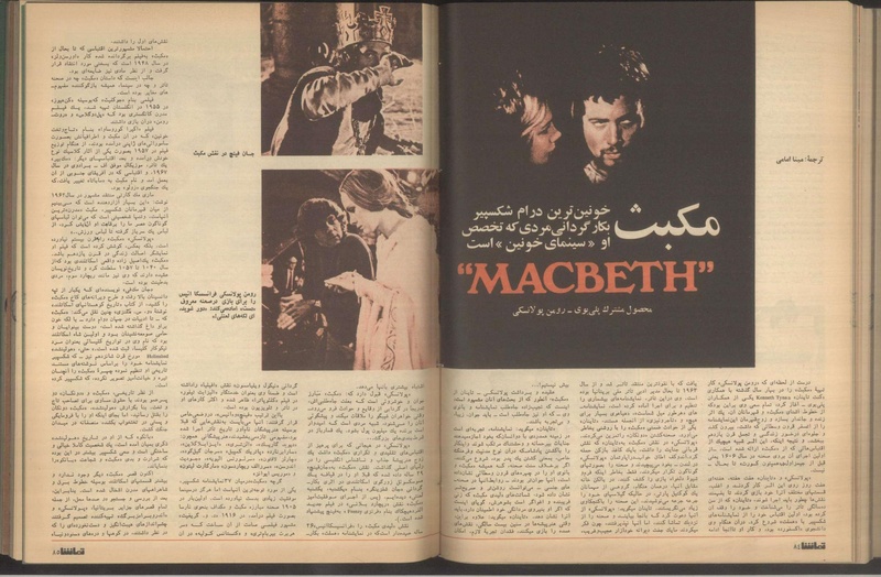 پرونده:Tamasha13510207.pdf