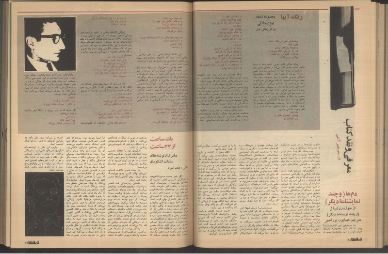 پرونده:Tamasha13510207.pdf