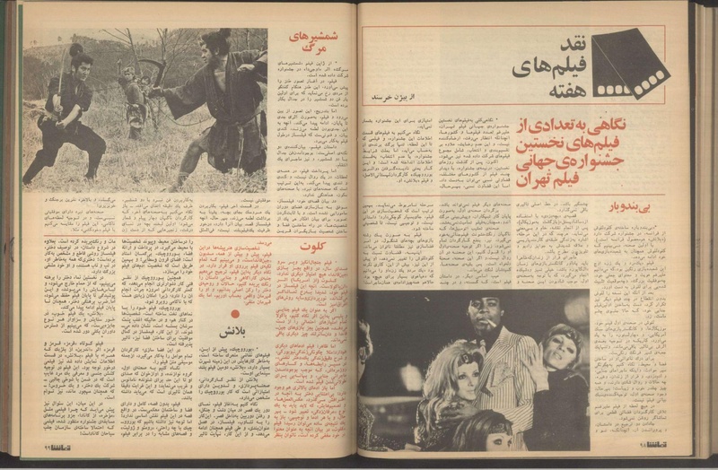 پرونده:Tamasha13510207.pdf