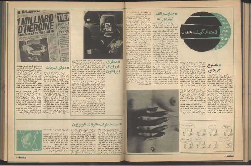 پرونده:Tamasha13510207.pdf