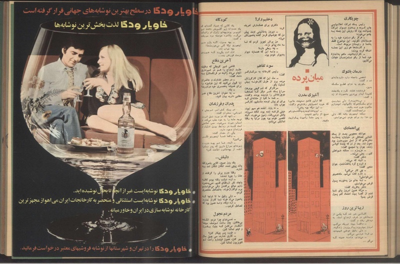 پرونده:Tamasha13510207.pdf