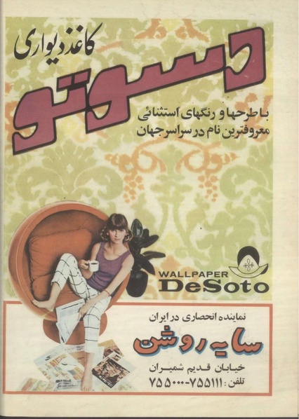 پرونده:Tamasha13510207.pdf