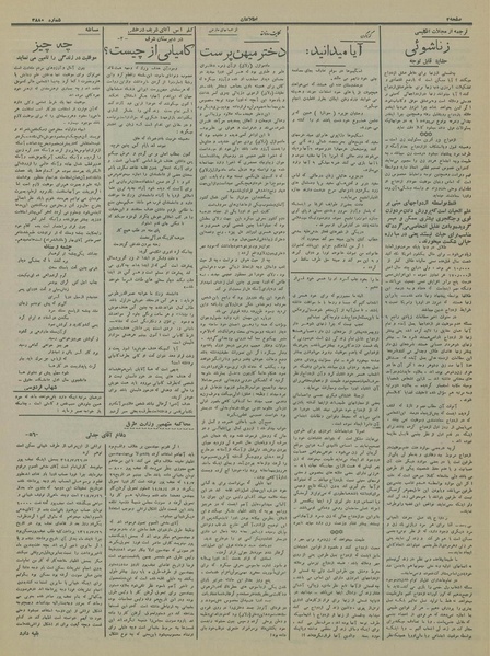 پرونده:Ettelaat13151226.pdf