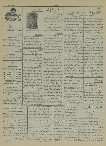 پرونده:Ettelaat13151226.pdf