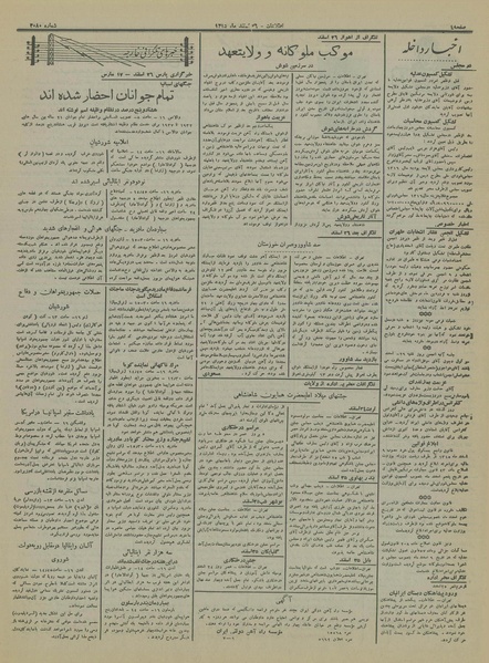 پرونده:Ettelaat13151226.pdf